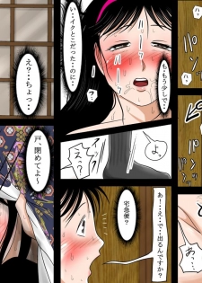 [Haruharudo] Netorare Shounen no Jikenbo Vol. 2 (Kindaichi Shounen no Jikenbo) - page 22