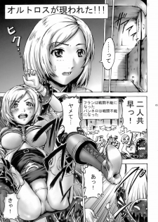 (C70) [Air Praitre (Ogata Mamimi, TAKUMI)] Tsumi wo Yurushite... (Final Fantasy XII) - page 4