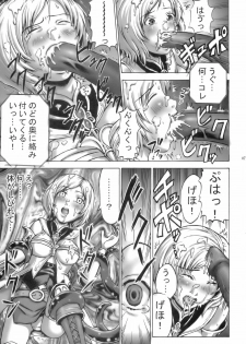 (C70) [Air Praitre (Ogata Mamimi, TAKUMI)] Tsumi wo Yurushite... (Final Fantasy XII) - page 6
