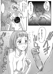 (C70) [Air Praitre (Ogata Mamimi, TAKUMI)] Tsumi wo Yurushite... (Final Fantasy XII) - page 23