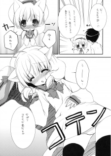(SC61) [Courmet-Nyankichi (Nekoyashiki Nekomaru, Mochapon)] Nekomimi Sailor Fuku San - page 4