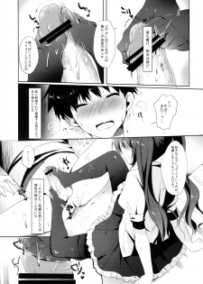 (C84) [moco chouchou (Hisama Kumako)] Natsu Dakedo Kuro Suto - page 5