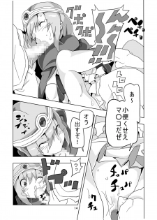 [Pintsize (Hamada, TKS)] Onna Kenja to Rinkan no Mura (Dragon Quest III) [Digital] - page 14