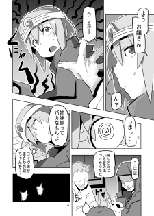 [Pintsize (Hamada, TKS)] Onna Kenja to Rinkan no Mura (Dragon Quest III) [Digital] - page 4