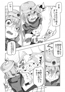 [Pintsize (Hamada, TKS)] Onna Kenja to Rinkan no Mura (Dragon Quest III) [Digital] - page 16