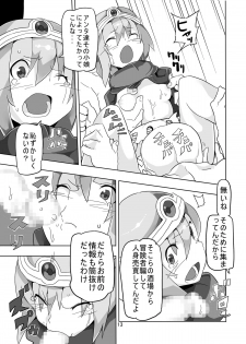 [Pintsize (Hamada, TKS)] Onna Kenja to Rinkan no Mura (Dragon Quest III) [Digital] - page 13