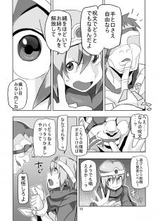 [Pintsize (Hamada, TKS)] Onna Kenja to Rinkan no Mura (Dragon Quest III) [Digital] - page 10