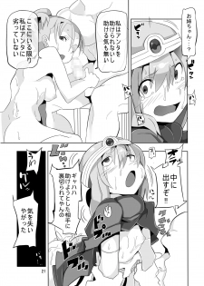 [Pintsize (Hamada, TKS)] Onna Kenja to Rinkan no Mura (Dragon Quest III) [Digital] - page 21