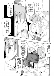 [Pintsize (Hamada, TKS)] Onna Kenja to Rinkan no Mura (Dragon Quest III) [Digital] - page 20