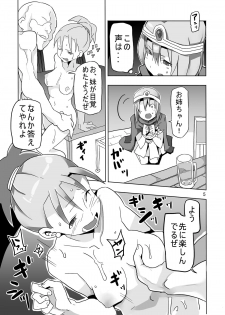 [Pintsize (Hamada, TKS)] Onna Kenja to Rinkan no Mura (Dragon Quest III) [Digital] - page 5