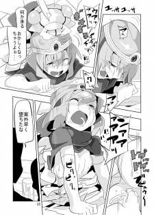 [Pintsize (Hamada, TKS)] Onna Kenja to Rinkan no Mura (Dragon Quest III) [Digital] - page 25