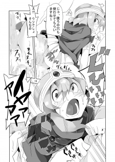 [Pintsize (Hamada, TKS)] Onna Kenja to Rinkan no Mura (Dragon Quest III) [Digital] - page 18