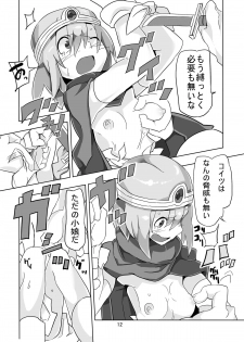 [Pintsize (Hamada, TKS)] Onna Kenja to Rinkan no Mura (Dragon Quest III) [Digital] - page 12