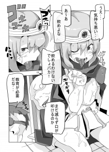 [Pintsize (Hamada, TKS)] Onna Kenja to Rinkan no Mura (Dragon Quest III) [Digital] - page 15