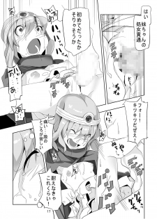[Pintsize (Hamada, TKS)] Onna Kenja to Rinkan no Mura (Dragon Quest III) [Digital] - page 17