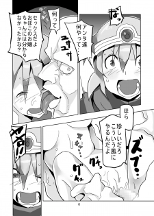 [Pintsize (Hamada, TKS)] Onna Kenja to Rinkan no Mura (Dragon Quest III) [Digital] - page 6