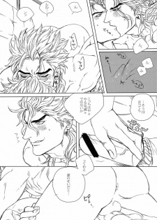 [Yomogi Daifuku (Kinako)] DIO to OTSUKISAMA (Jojo's Bizarre Adventure) - page 8