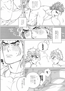 [Yomogi Daifuku (Kinako)] DIO to OTSUKISAMA (Jojo's Bizarre Adventure) - page 6