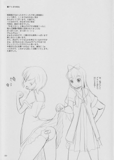 (C82) [Punipuni Doumei (Kuon)] Natsu Yuri (YuruYuri) - page 24