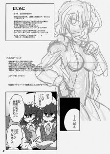 [Kieyza cmp (Kieyza)] TOHO N+ LL&MSA Type-R (Touhou Project) - page 6