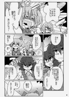 [Kieyza cmp (Kieyza)] TOHO N+ LL&MSA Type-R (Touhou Project) - page 7