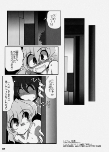 [Kieyza cmp (Kieyza)] TOHO N+ LL&MSA Type-R (Touhou Project) - page 18