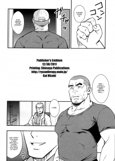 (C81) [RYCANTHROPY (Mizuki Gai)] EMBOG [English] {Baradise Scanlations} - page 33