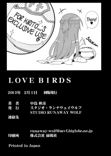 [STUDIO RUNAWAY WOLF (Nakajima Akihiko)] LOVE BIRDS (Sword Art Online) [English] [Mumei + L4K] - page 26