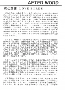 [STUDIO RUNAWAY WOLF (Nakajima Akihiko)] LOVE BIRDS (Sword Art Online) [English] [Mumei + L4K] - page 24