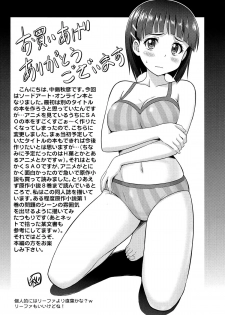 [STUDIO RUNAWAY WOLF (Nakajima Akihiko)] LOVE BIRDS (Sword Art Online) [English] [Mumei + L4K] - page 3