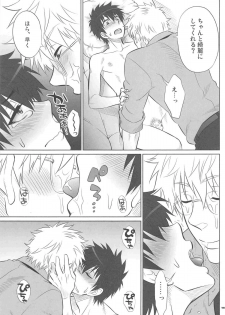 [Dog House (Inukkoro)] Sweet School Love (Gintama) - page 14