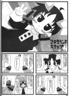 (Puniket 25) [Gururido (Ikuwiron)] AKITA LAND CINABRE (Akita Land Gothic) - page 25