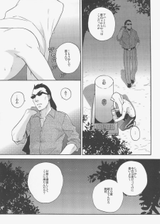 (C76) [Ochawan (Wakachiko)] Nettaiya (Buraiden Gai) - page 5