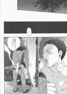 (C76) [Ochawan (Wakachiko)] Nettaiya (Buraiden Gai) - page 12