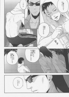 (C76) [Ochawan (Wakachiko)] Nettaiya (Buraiden Gai) - page 6