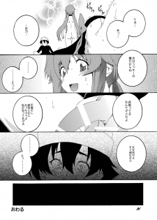 [F・A (Honoutsukai)] Rougoku Nikki (Mirai Nikki) [Digital] - page 25