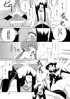 [F・A (Honoutsukai)] Rougoku Nikki (Mirai Nikki) [Digital] - page 12