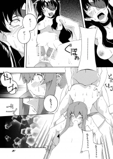 [F・A (Honoutsukai)] Rougoku Nikki (Mirai Nikki) [Digital] - page 19