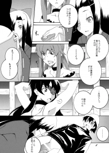 [F・A (Honoutsukai)] Rougoku Nikki (Mirai Nikki) [Digital] - page 5