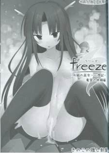 (SC57) [Kinoko no Kakushi Beya (Suika)] freeze Hyouketsu no Miko -Sinsouki- Ryuuguu no Irai Hen - page 2