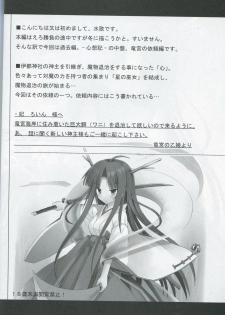 (SC57) [Kinoko no Kakushi Beya (Suika)] freeze Hyouketsu no Miko -Sinsouki- Ryuuguu no Irai Hen - page 3