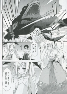 (SC57) [Kinoko no Kakushi Beya (Suika)] freeze Hyouketsu no Miko -Sinsouki- Ryuuguu no Irai Hen - page 5