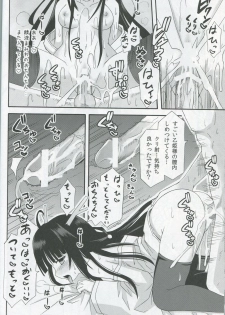 (SC57) [Kinoko no Kakushi Beya (Suika)] freeze Hyouketsu no Miko -Sinsouki- Ryuuguu no Irai Hen - page 23