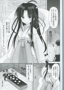 (SC57) [Kinoko no Kakushi Beya (Suika)] freeze Hyouketsu no Miko -Sinsouki- Ryuuguu no Irai Hen - page 8