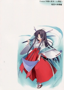 (SC57) [Kinoko no Kakushi Beya (Suika)] freeze Hyouketsu no Miko -Sinsouki- Ryuuguu no Irai Hen - page 34
