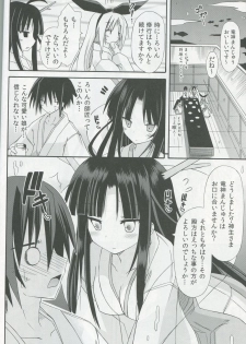 (SC57) [Kinoko no Kakushi Beya (Suika)] freeze Hyouketsu no Miko -Sinsouki- Ryuuguu no Irai Hen - page 9