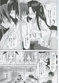 (SC57) [Kinoko no Kakushi Beya (Suika)] freeze Hyouketsu no Miko -Sinsouki- Ryuuguu no Irai Hen - page 10