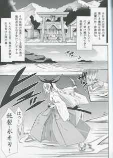 (SC57) [Kinoko no Kakushi Beya (Suika)] freeze Hyouketsu no Miko -Sinsouki- Ryuuguu no Irai Hen - page 4