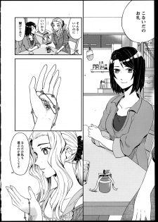 [Anthology] Yuri Koi Volume 3 - page 16