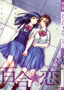 [Anthology] Yuri Koi Volume 3